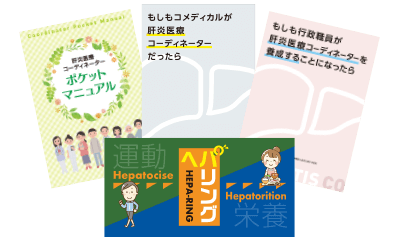 活用資材ツールを知りたい