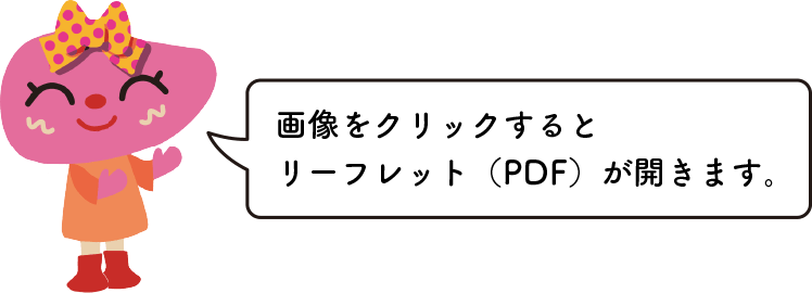 肝美ちゃん