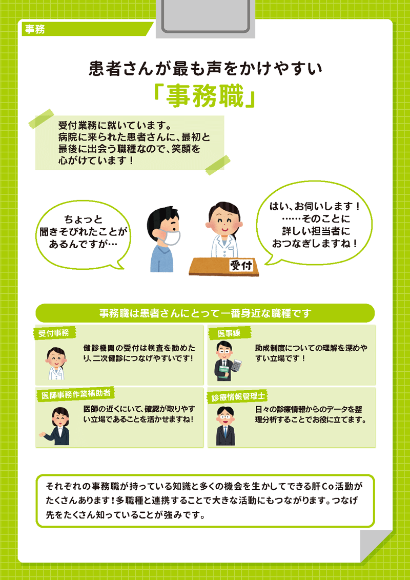 事務職