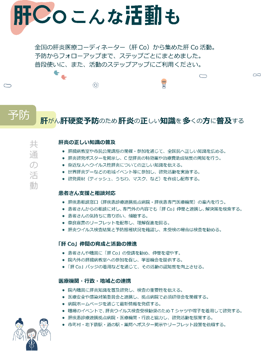 肝ぺ