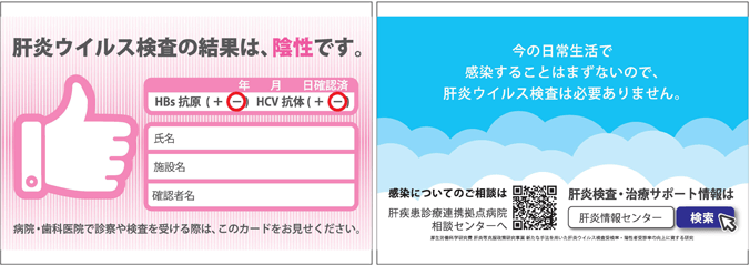 陽性の方へ