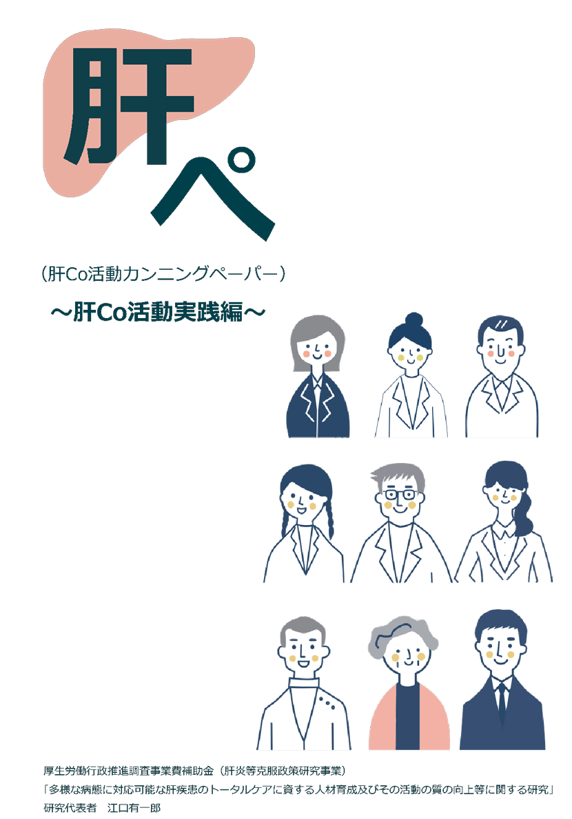 職種別ガイド・すべての方へ