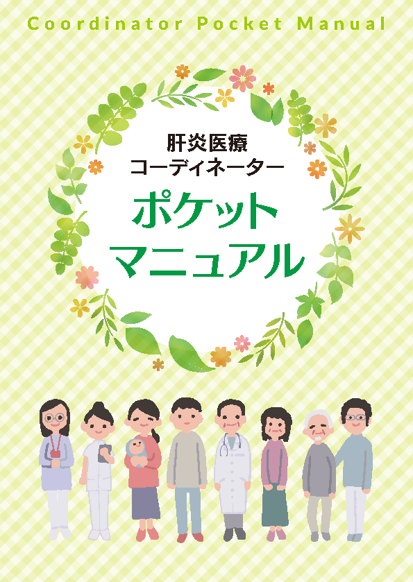 ポケットマニュアル
