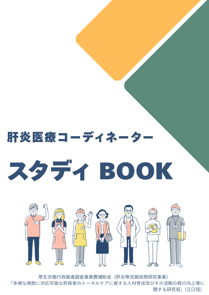 スタディブック