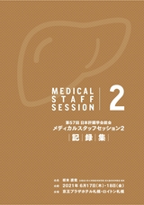 MEDICAL STAFF SESSION 2