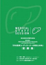 MEDICAL STAFF SESSION